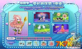 奥比岛最新爆料彩蛋几号开始,神秘活动即将于XX月XX日盛大开启! 第2张 奥比岛最新爆料彩蛋几号开始,神秘活动即将于XX月XX日盛大开启! 第2张