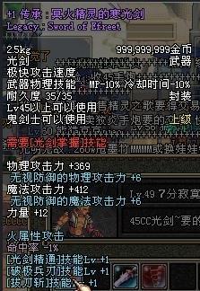 剑修45级最新爆料视频,技能升级与神秘副本揭秘  第2张