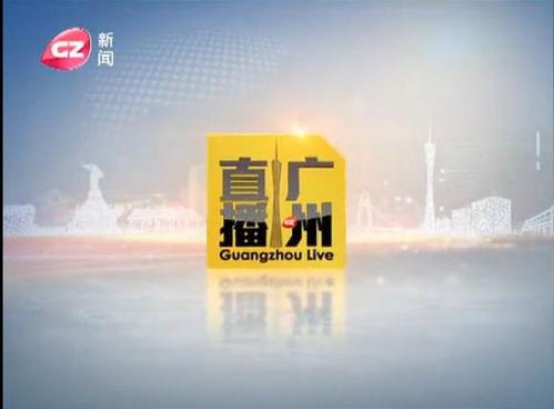 广州新闻爆料奖金,高额奖励激励市民参与城市治理 第3张 广州新闻爆料奖金,高额奖励激励市民参与城市治理 第3张