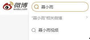吃瓜爆料聂小雨视频下载,吃瓜爆料背后的真相揭秘