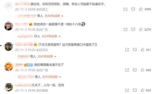 学校八卦爆料视频下载,八卦视频背后的真实故事 第2张 学校八卦爆料视频下载,八卦视频背后的真实故事 第2张